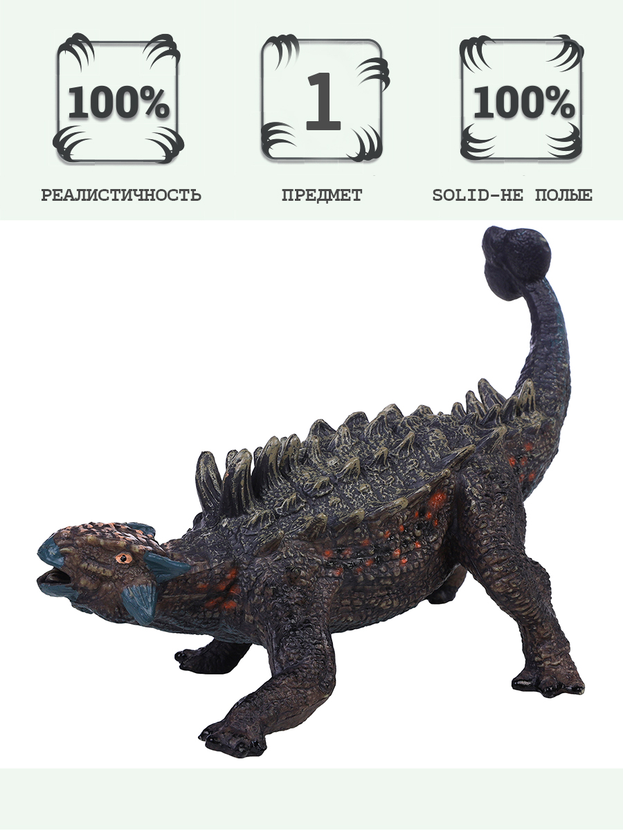 Изображение товара Игровой набор фигурок динозавров Masai Mara Анкилозавр для детей