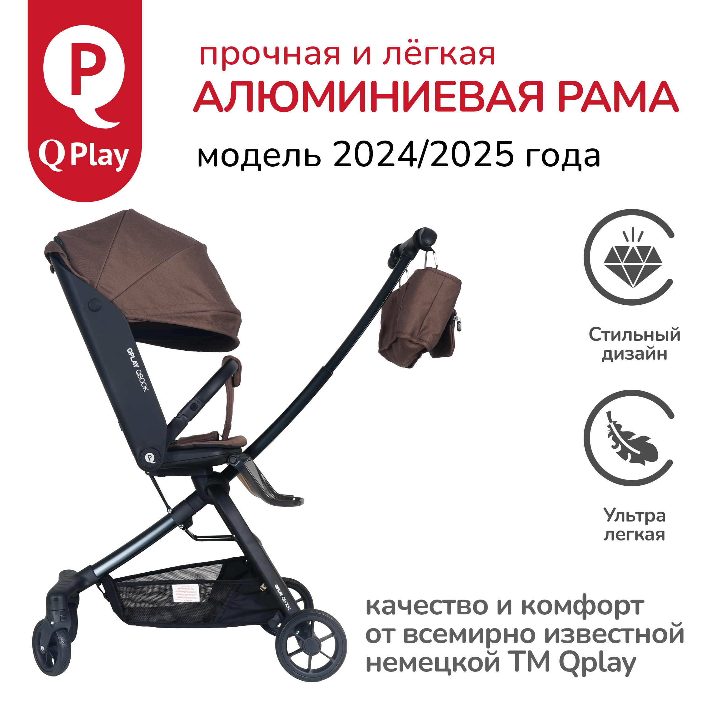 Коляска прогулочная QPLAY Qbook - фото 10