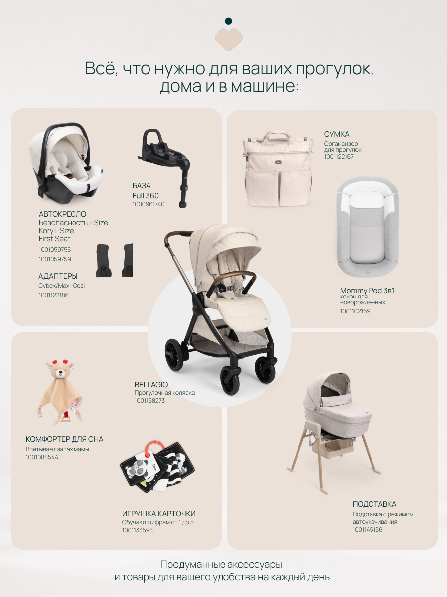 Люлька Chicco - фото 19