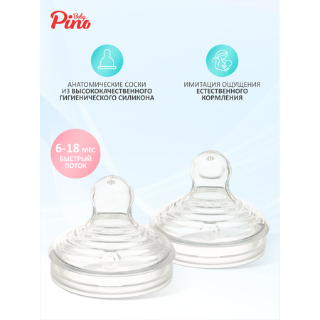 Соска Baby Pino Anti-Colic силикон L (быстрый поток) 2 шт.
