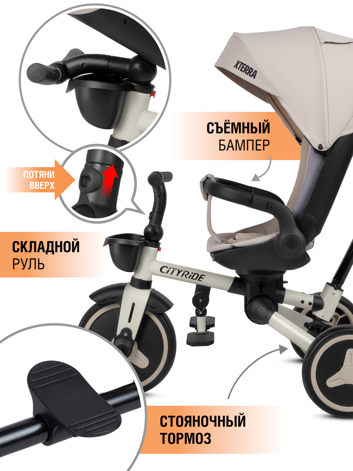 Трехколесный велосипед CITYRIDE - фото 4