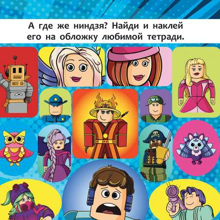 Книга Альбом наклеек Roblox 100наклеек Бирюзовый