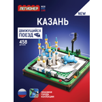 Конструктор Легионер 458 дет.