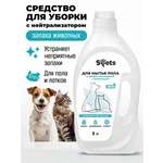 Средство для уборки Spets 2000 мл