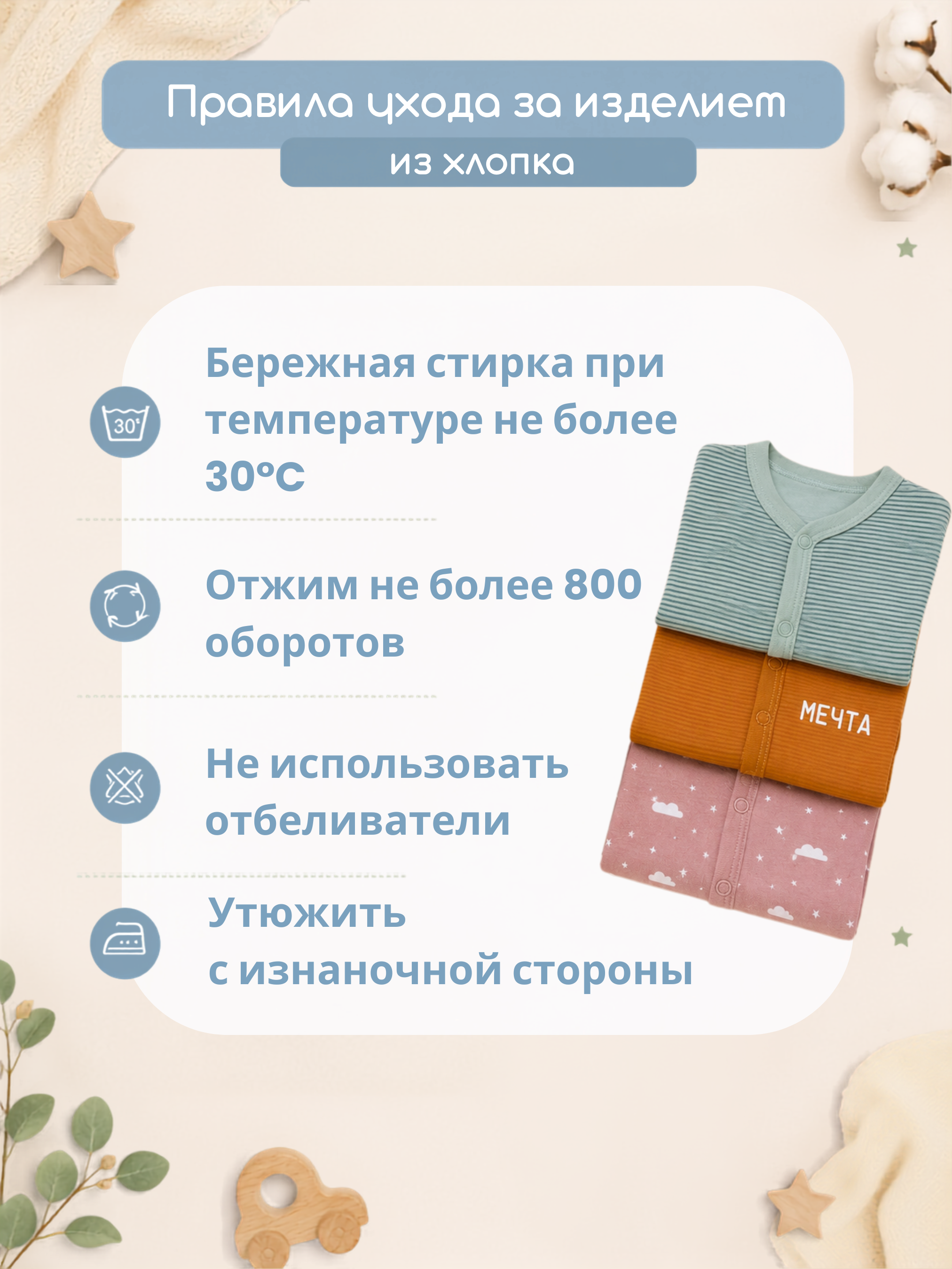 Комбинезон 3 шт MARANGLER AG29 - фото 12