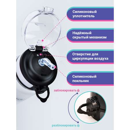Бутылка UZSPACE 500 мл