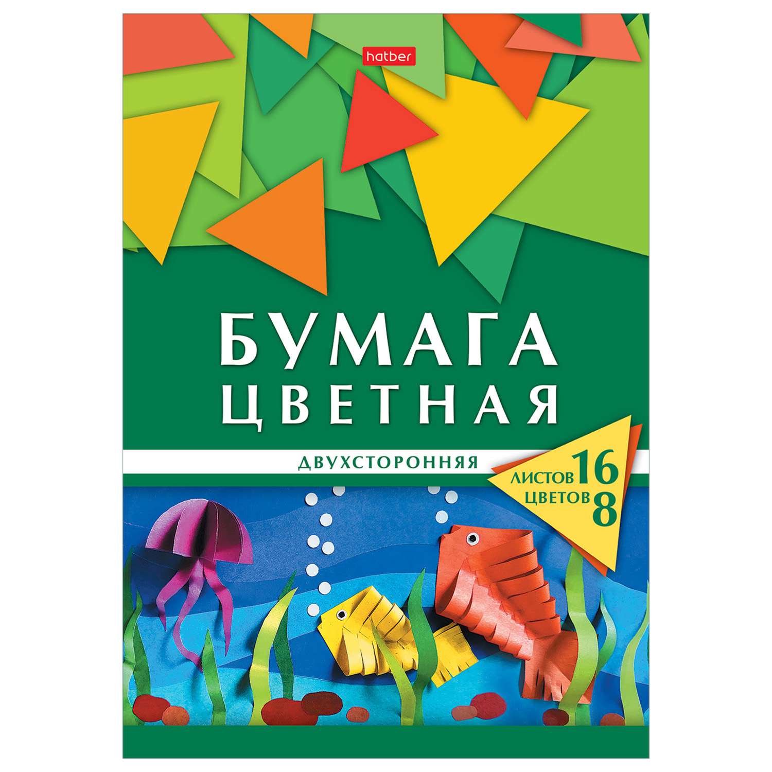 Цветная бумага Hatber 16 лист. - фото 1
