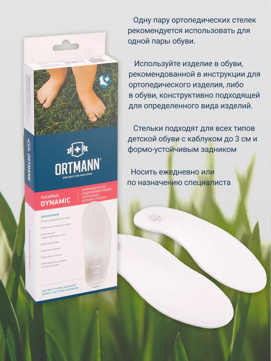 Ортопедические стельки ORTMANN KAX1433 - фото 10
