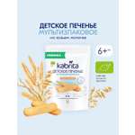 Печенье детское Kabrita мультизлаковое 115г с 6 месяцев