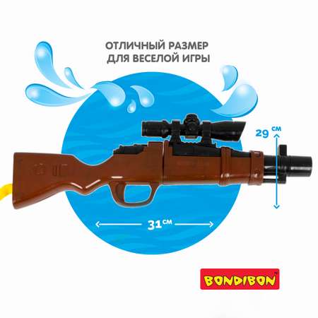 Пистолет водный Bondibon Наше лето с рюкзаком резервуаром 2000 мл