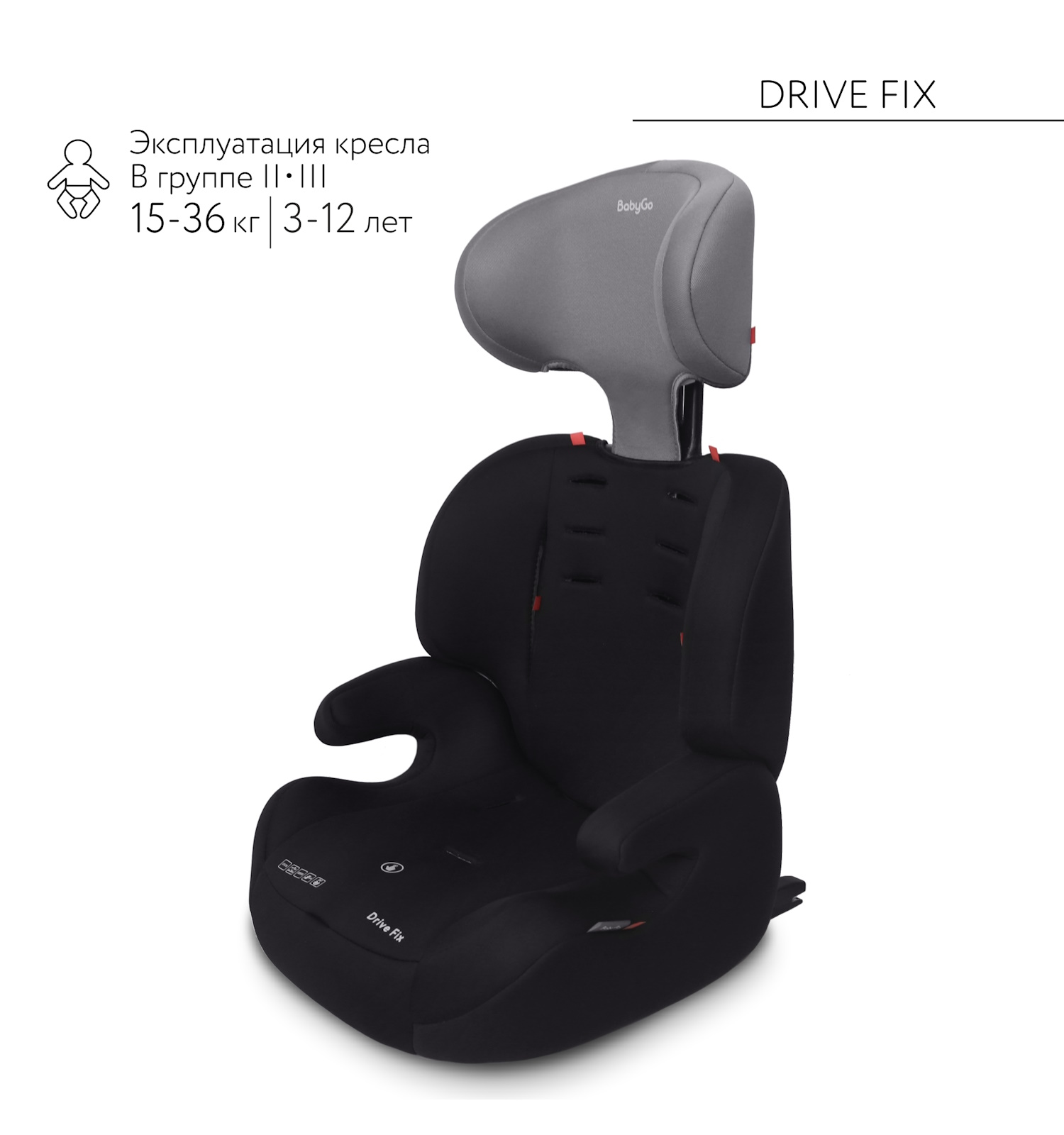 Автокресло BabyGo Drive FIX Isofix 1/2/3 (9-36 кг) серый - фото 12