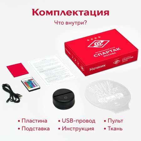 Ночник Спартак Стадион Спартак