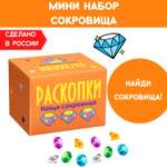 Набор для раскопок Бумбарам
