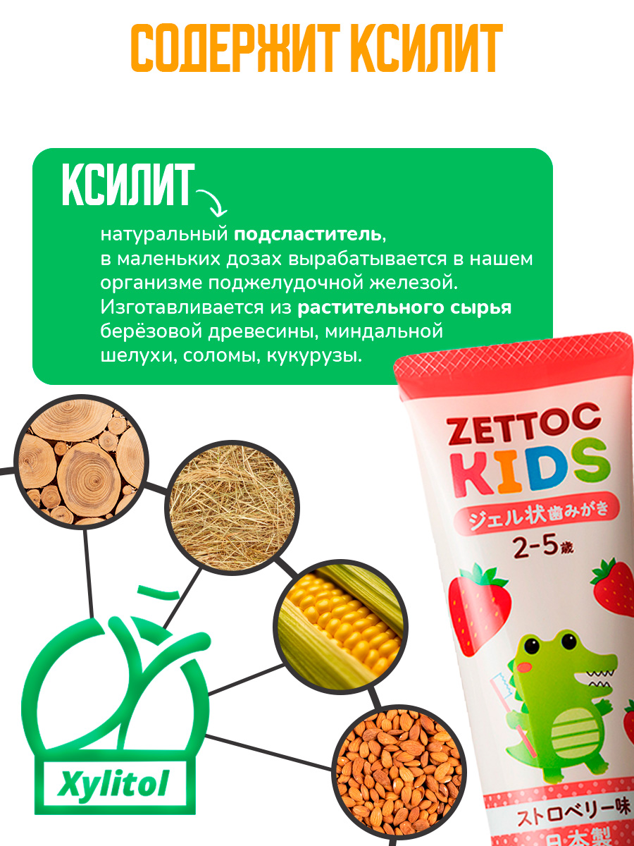 Зубная паста Nippon Zettoc - фото 3
