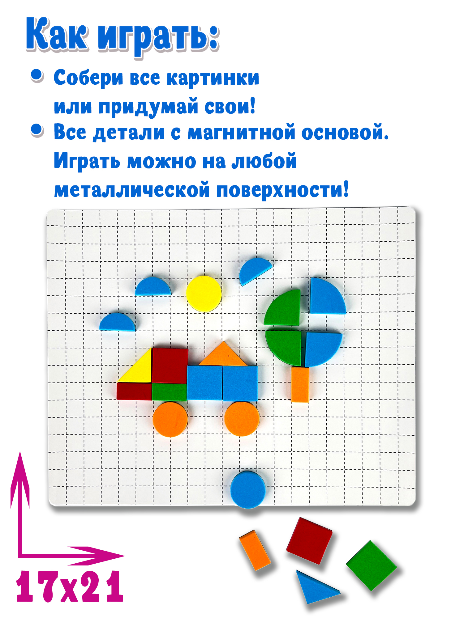 Магнитная мозаика Дрофа-Медиа В городе - фото 3