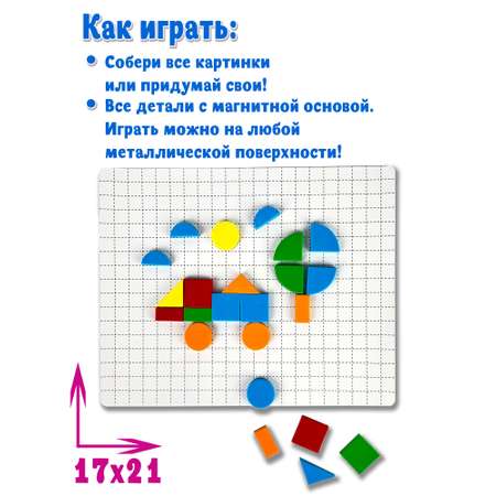 Магнитная мозаика Дрофа-Медиа В городе