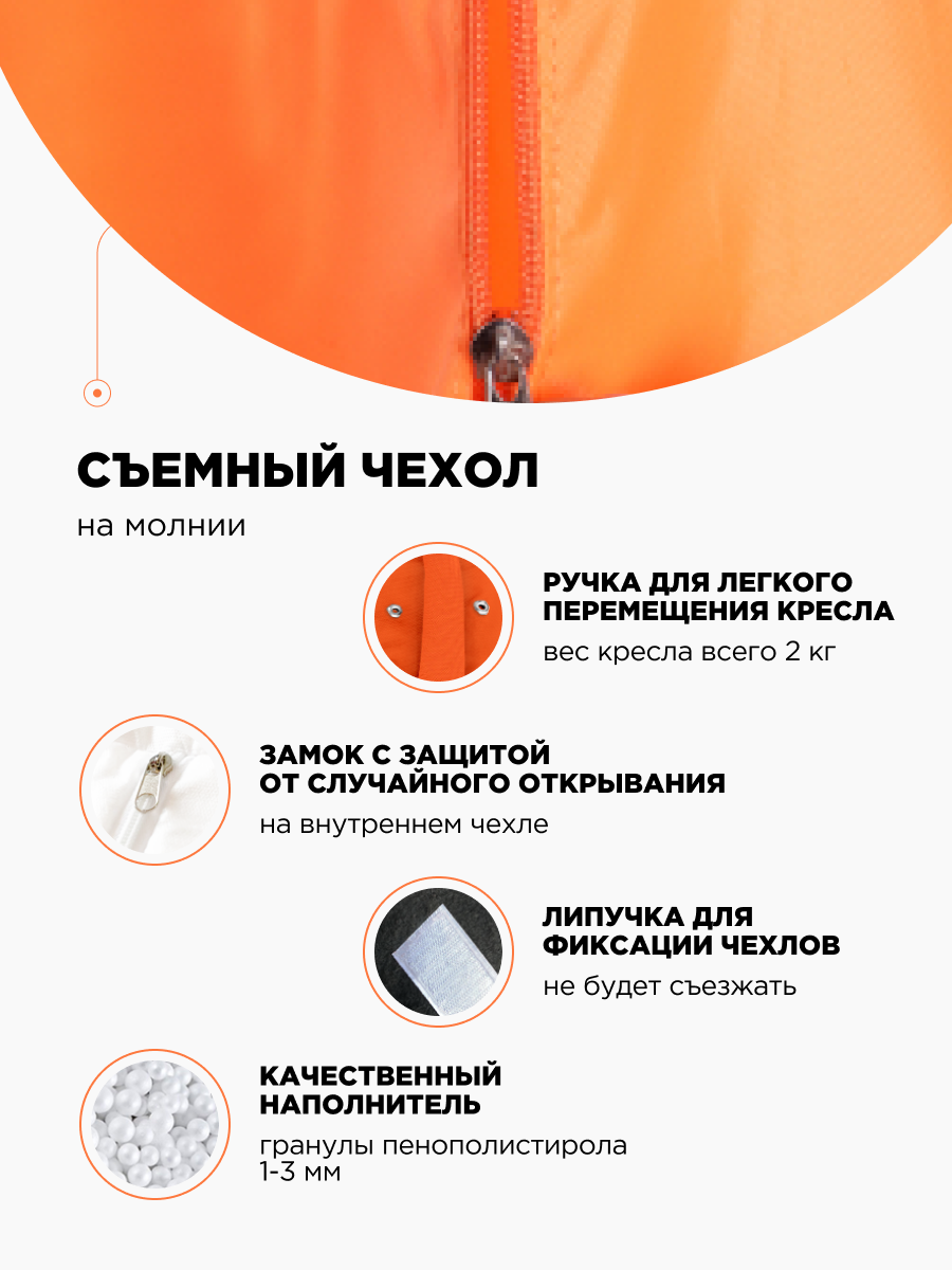 Кресло-мешок DreamBag - фото 6