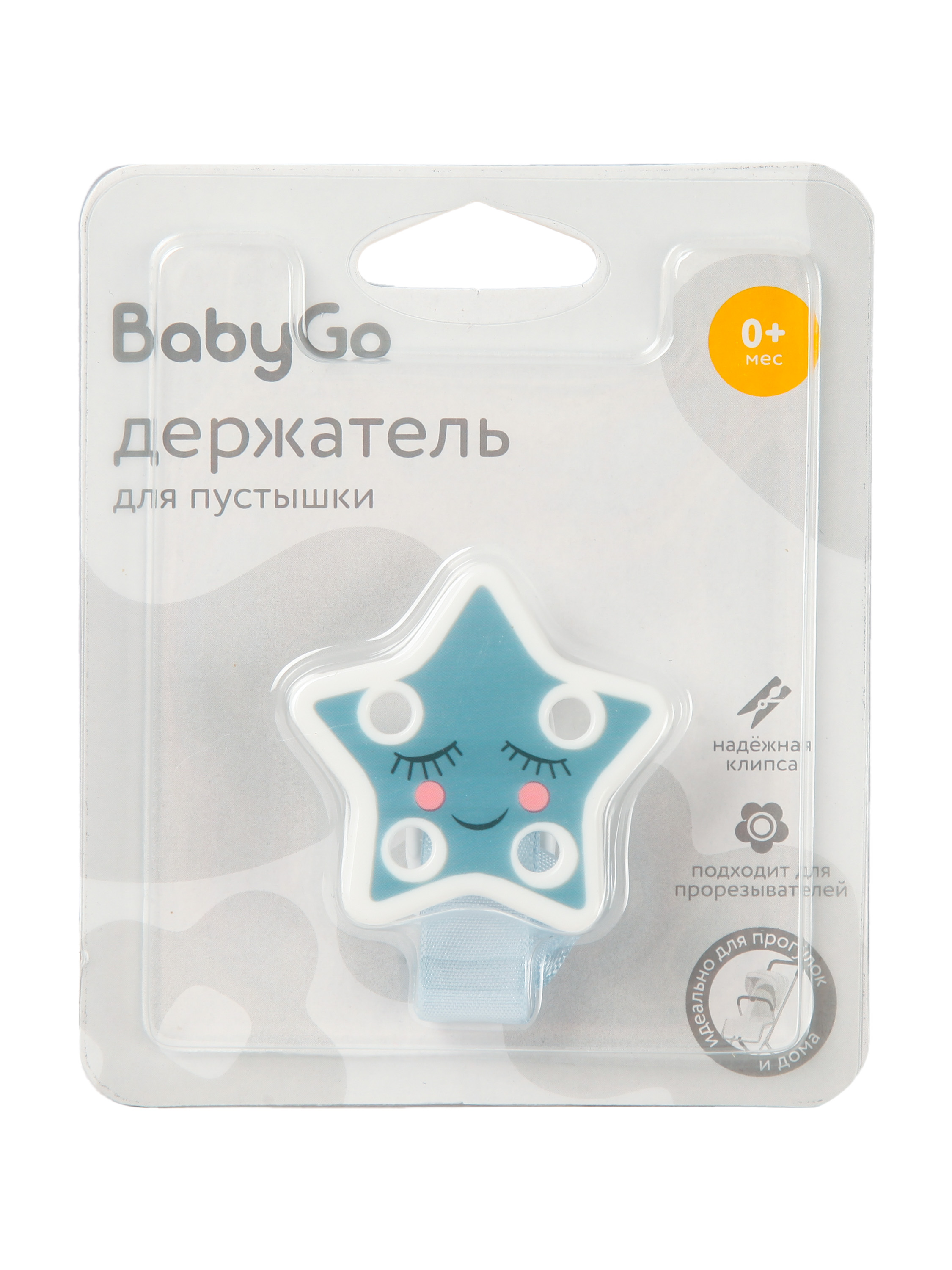 Клипса для пустышки BabyGo - фото 2