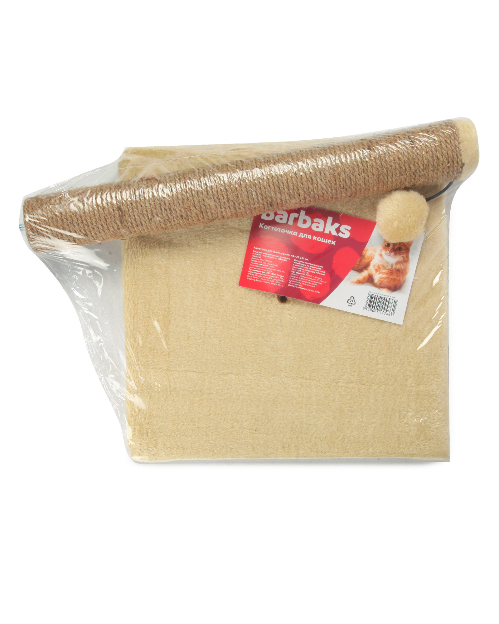 Когтеточка для кошек Barbaks Столбик с игрушкой 48*35см - фото 7