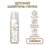 Шампунь INSEENSE 160 мл