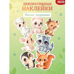 Декоративные наклейки Дрофа-Медиа Милые зверушки -2 4259
