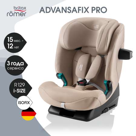 Автокресло Britax Roemer Advansafix Pro Isofix 1/2/3 (9-36 кг)