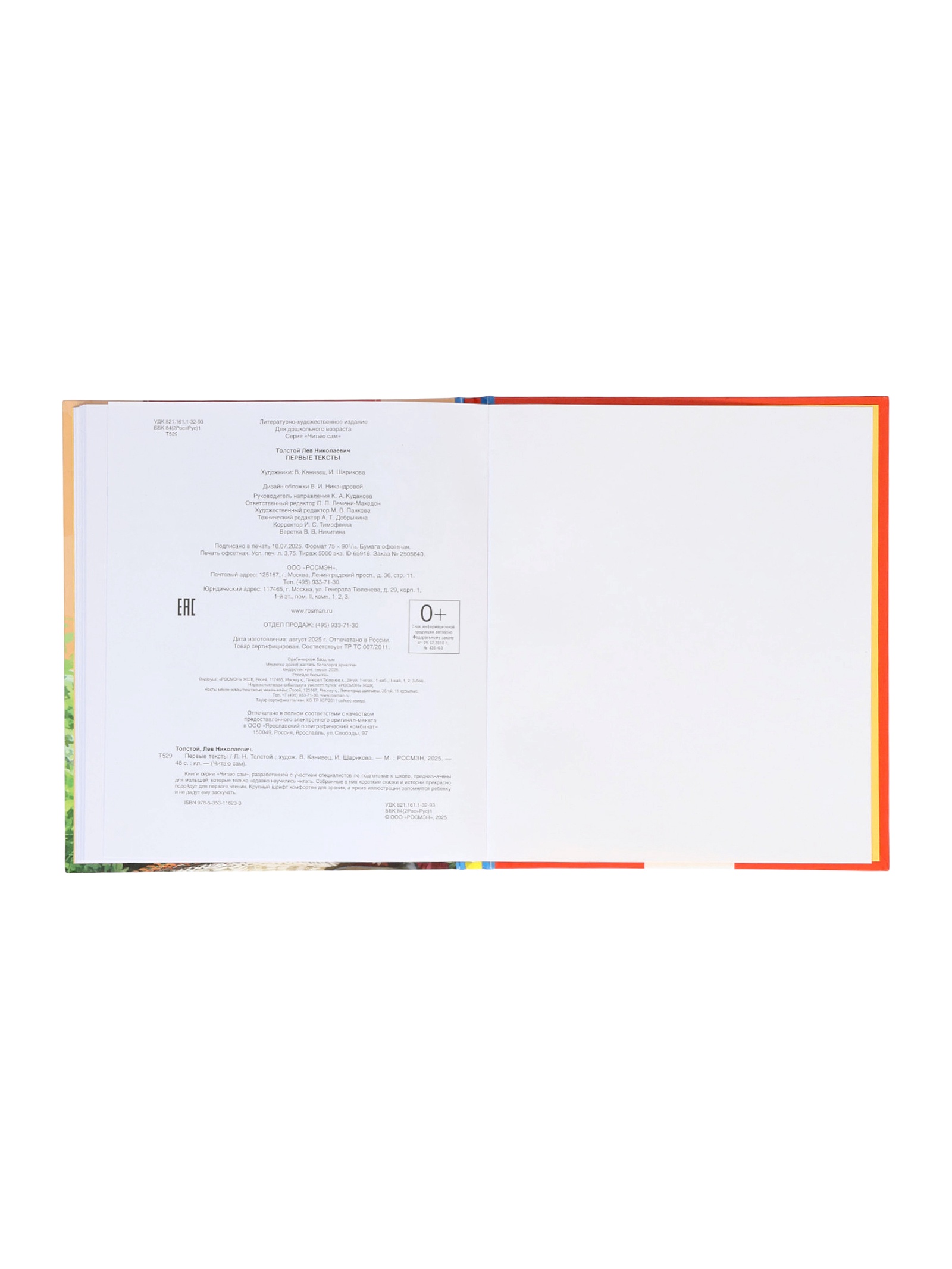 Короткике сказки и истории Росмэн Первые тексты по слогам Толстой Л - фото 5