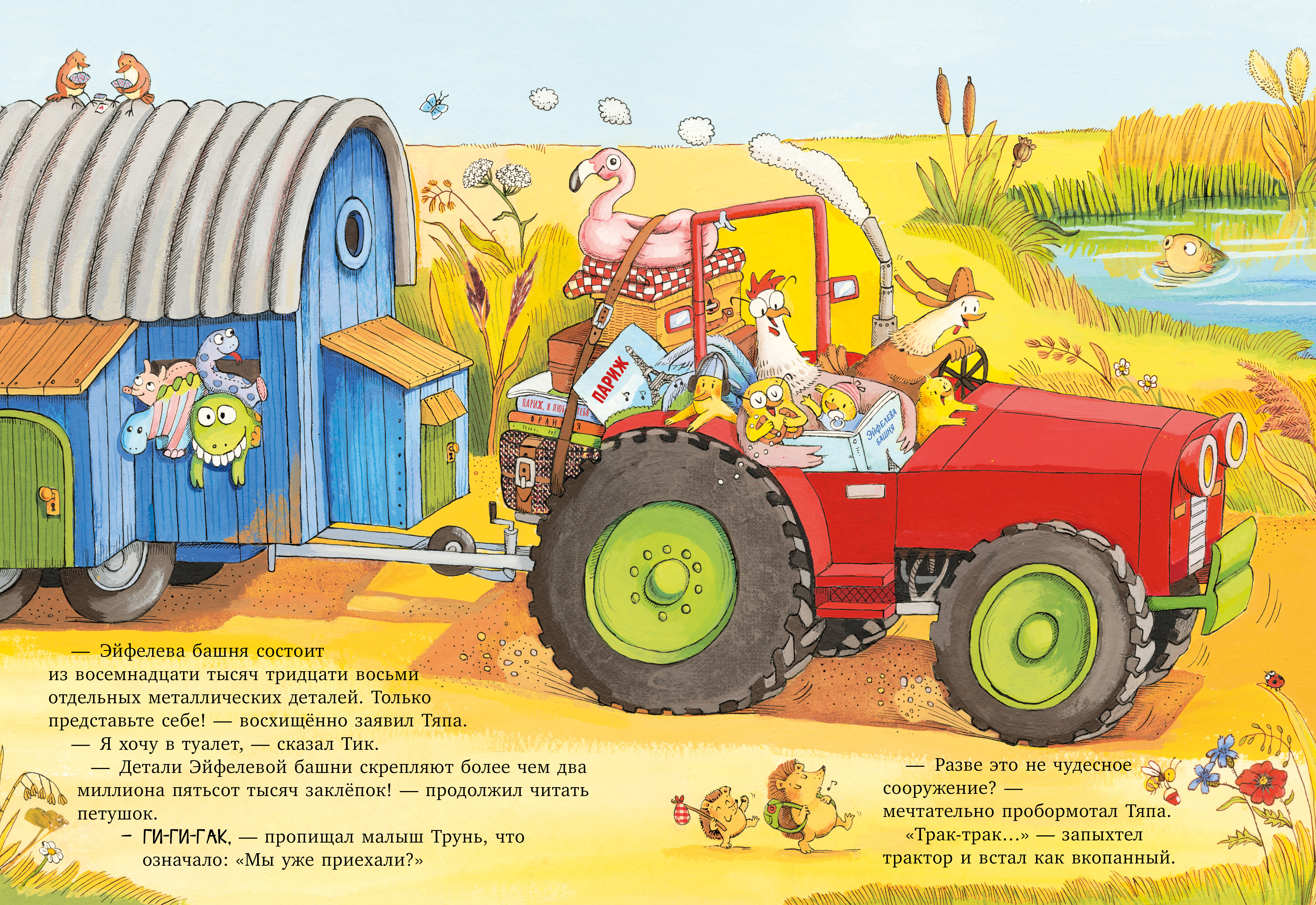 Книга Clever Тяпа и Ляпа едут в отпуск - фото 3