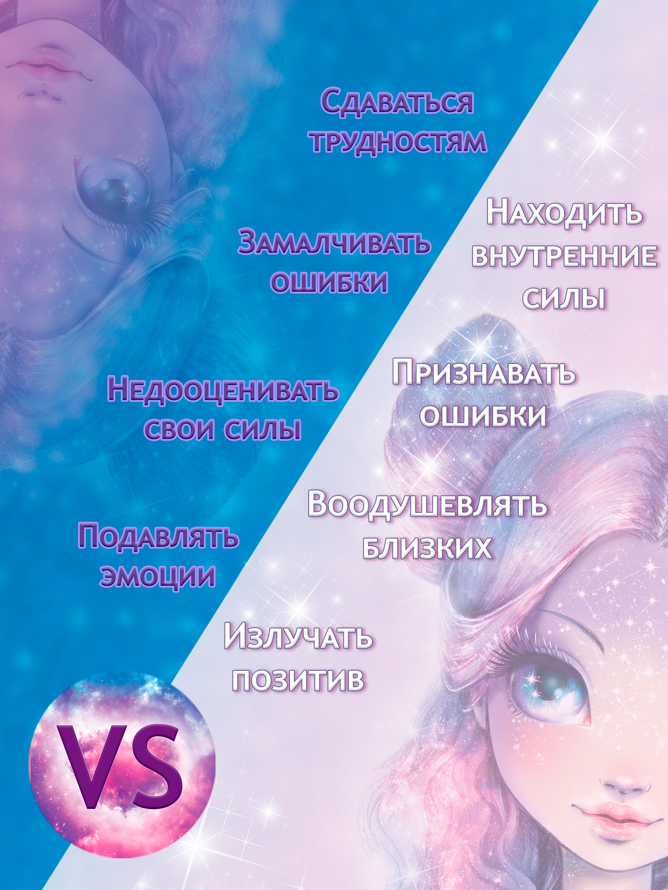 Книга для девочек Nebulous Stars Небулия и загадочная падающая звезда - фото 7