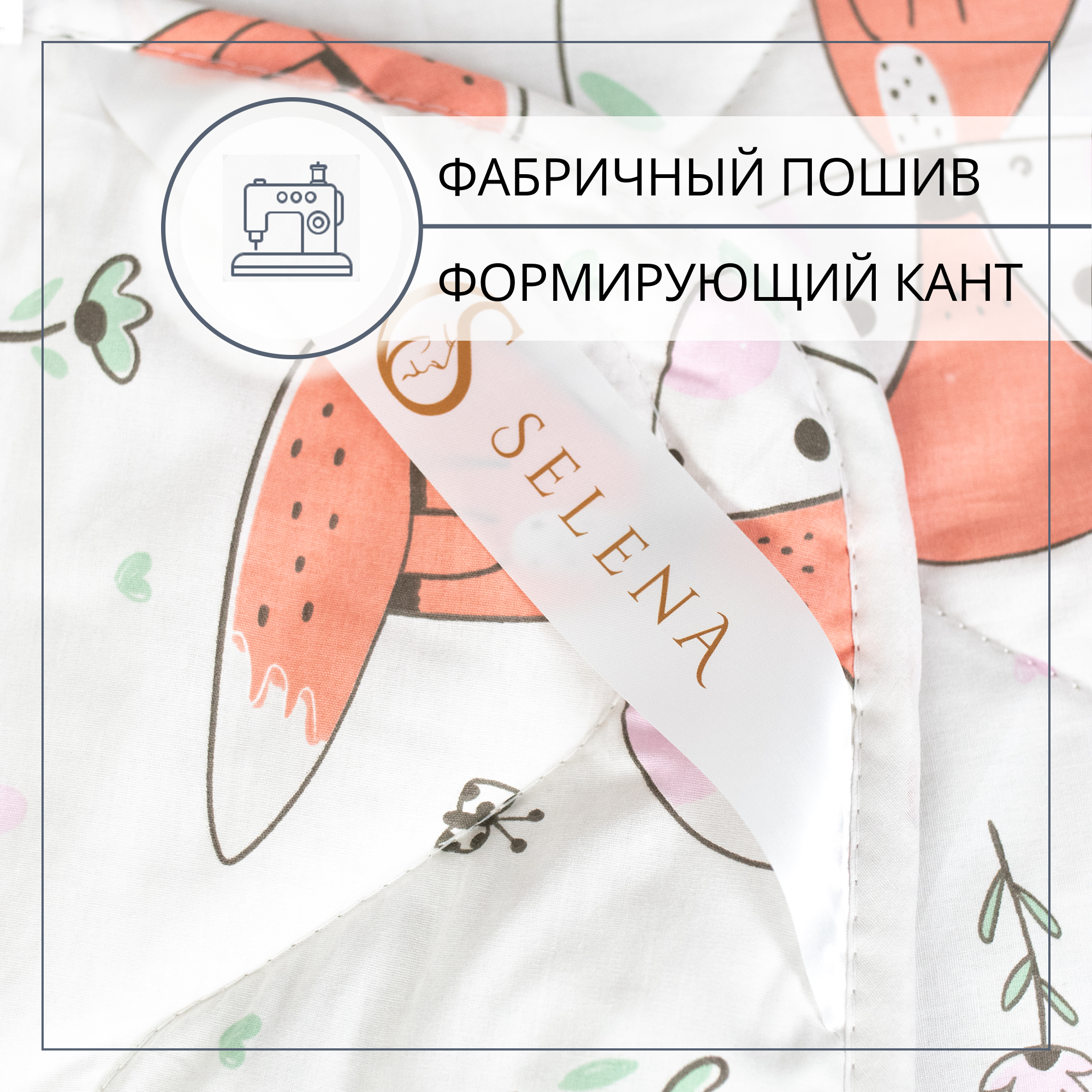 Одеяло SELENA Кэт 140 x 205 см хлопок - фото 4