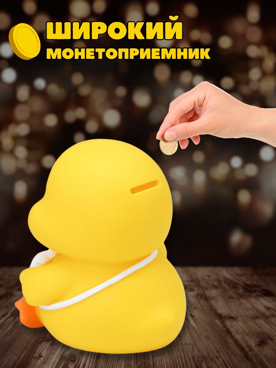Копилка пластиковая iLikeGift Утенок - фото 2