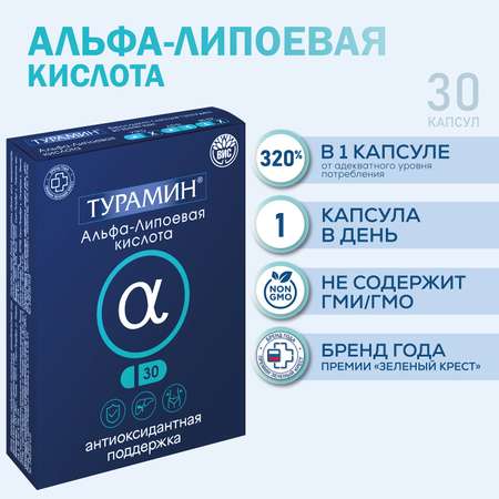 БАД Турамин Альфа - Липоевая кислота капсулы №30