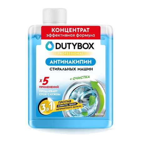 Чистящее средство DUTYBOX для стиральных машин 200 мл для стиральных машин