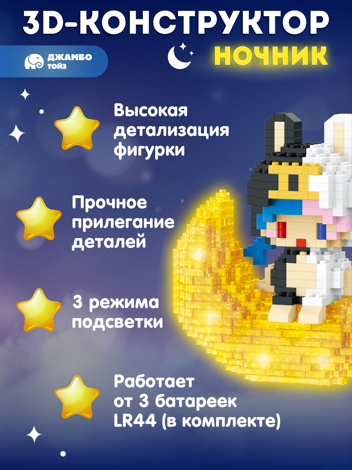 Конструктор Компания Друзей Зодиак Близнецы 446 дет. - фото 2