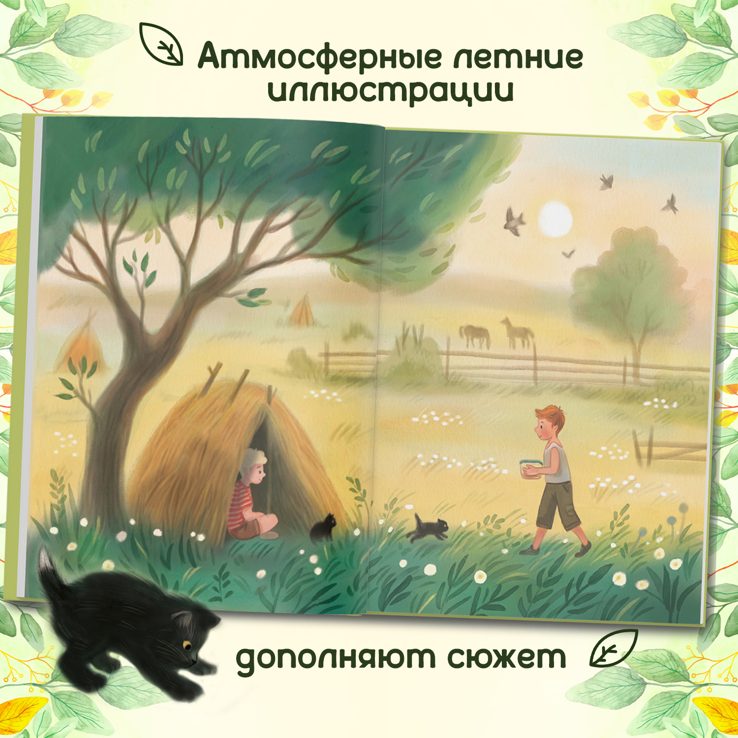 Книга Феникс Премьер Хвосты трубой или Ванино лето. Приключения для детей - фото 6