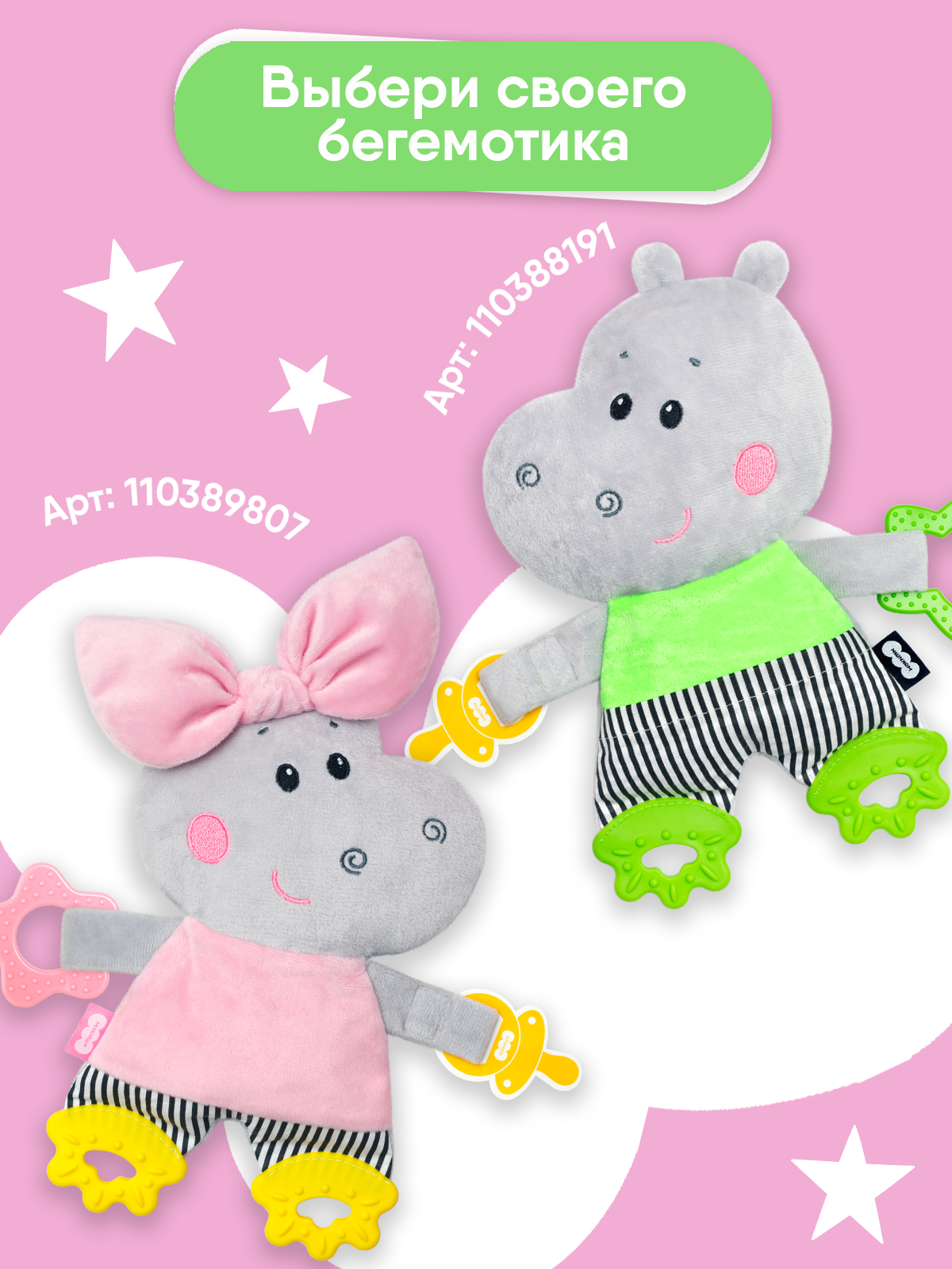 Игрушка Мякиши подвеска Бегемотик Димочка - фото 3