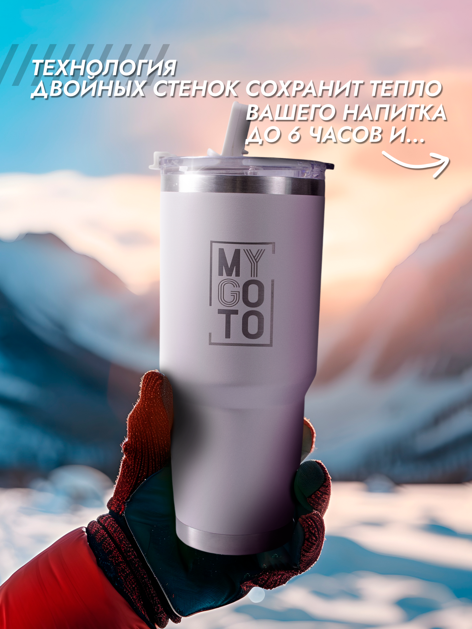 Термокружка MY GO TO Tumbler 0,88 л, серый - фото 6