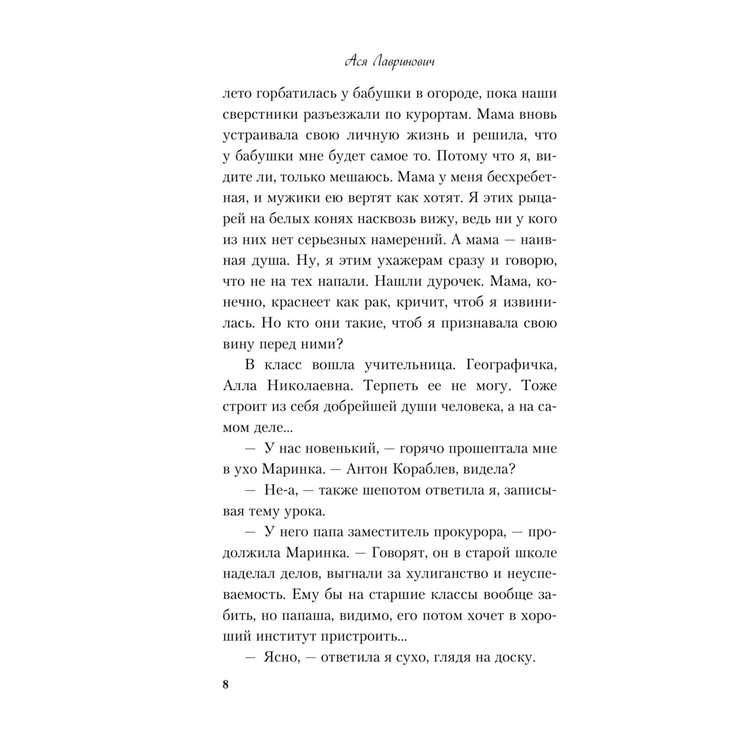 Книга Эксмо Френдзона - фото 5