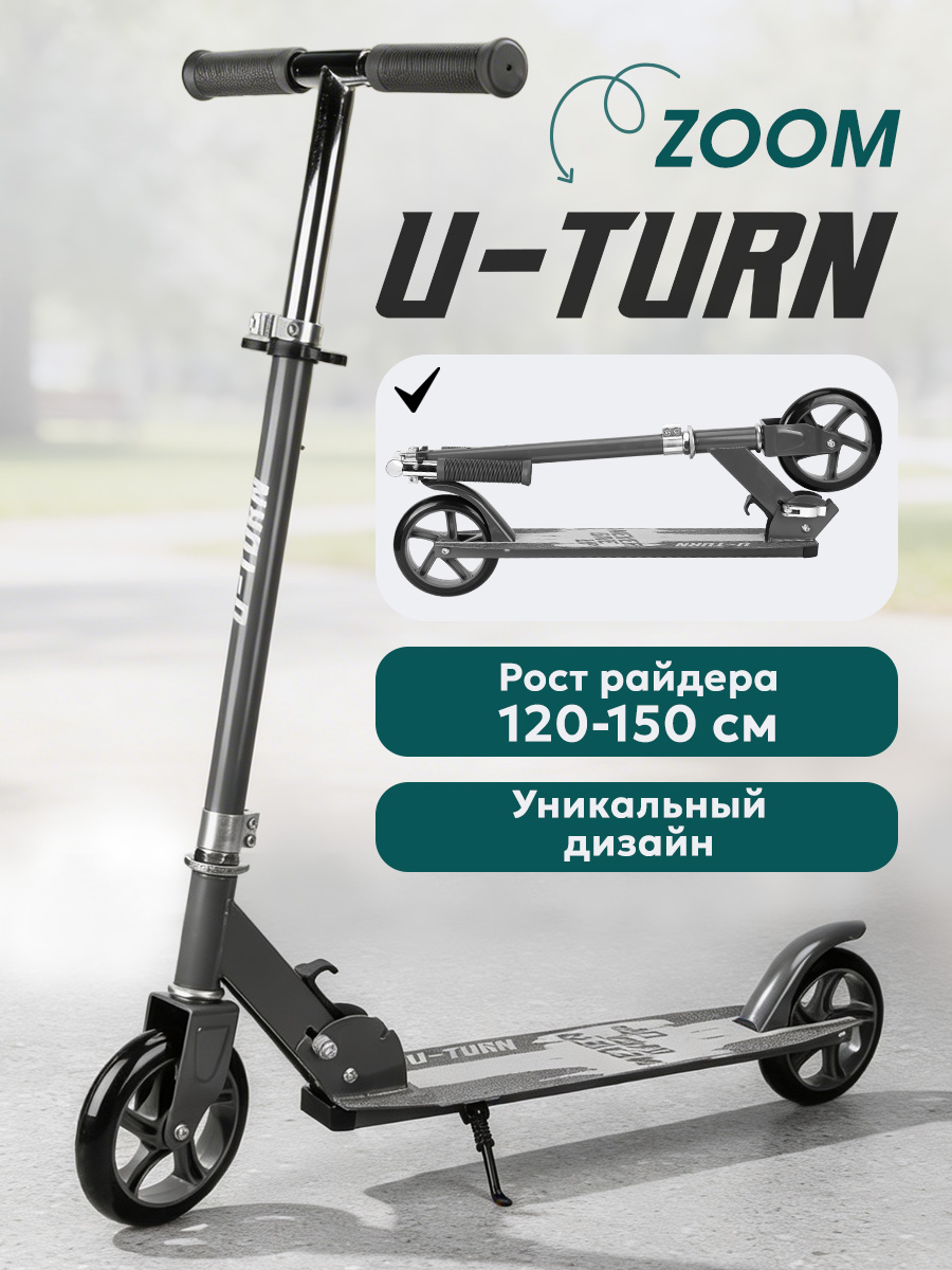 Изображение товара Двухколесный самокат U-TURN PU 145 мм, чёрный, до 70 кг