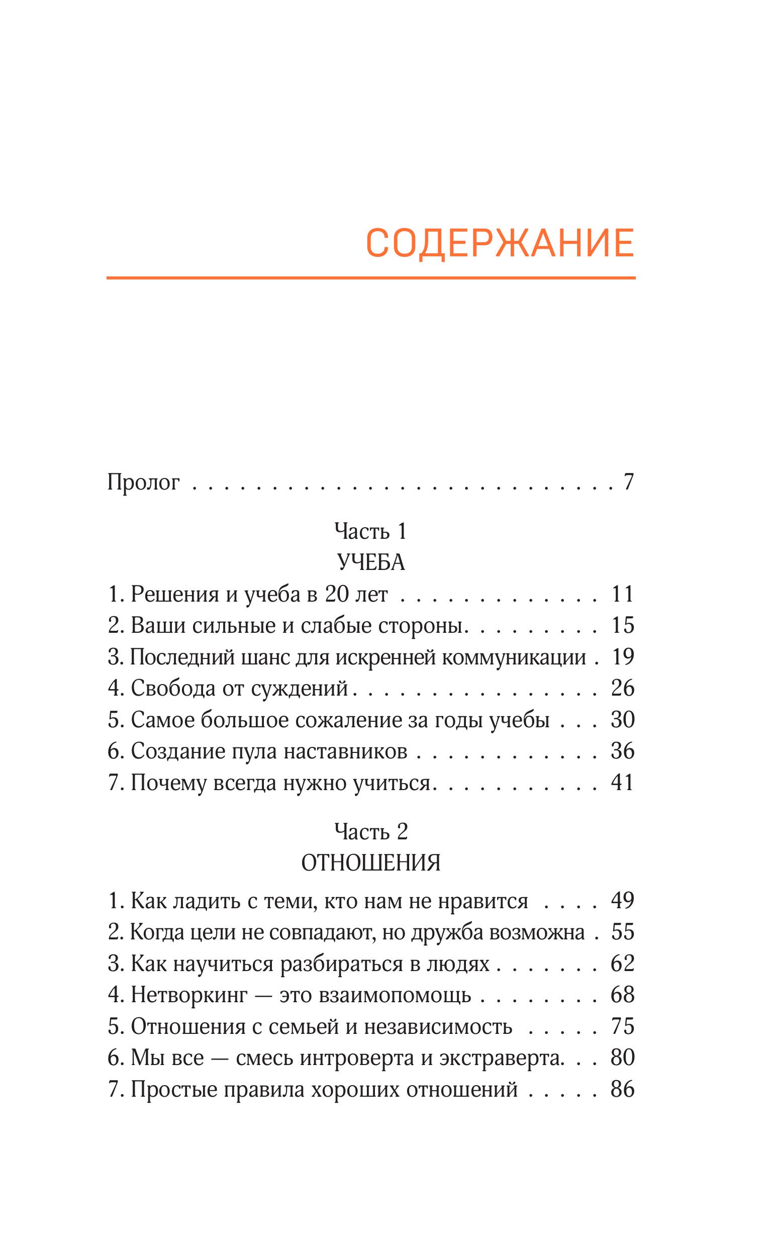 Книга БОМБОРА Очень взрослые дела. Руководство по выживанию для двадцатилетних - фото 6