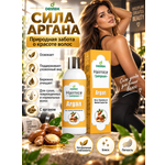 Шампунь DESTEK Аргановый 330 мл