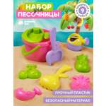 Песочный набор Компания Друзей