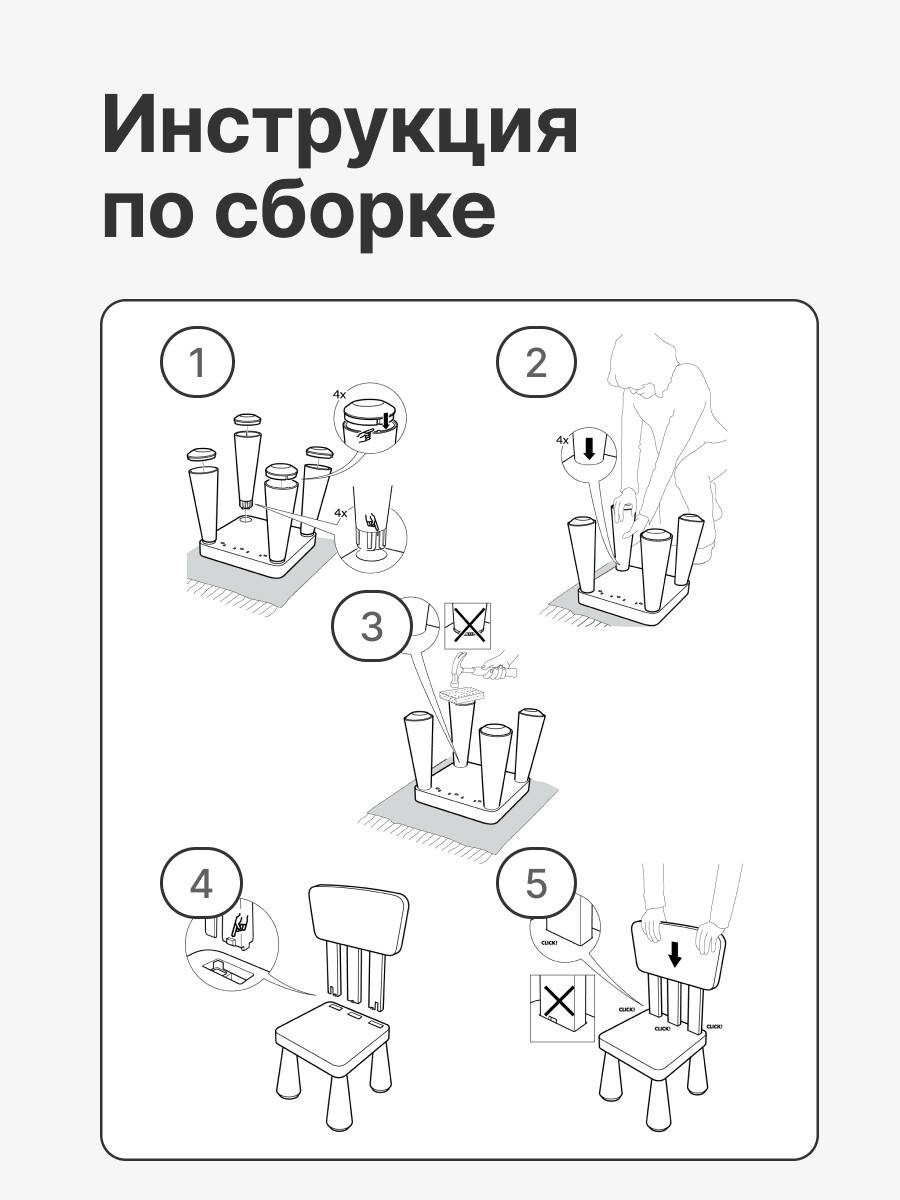 Стул be:plast Мамонт 1 шт. - фото 5