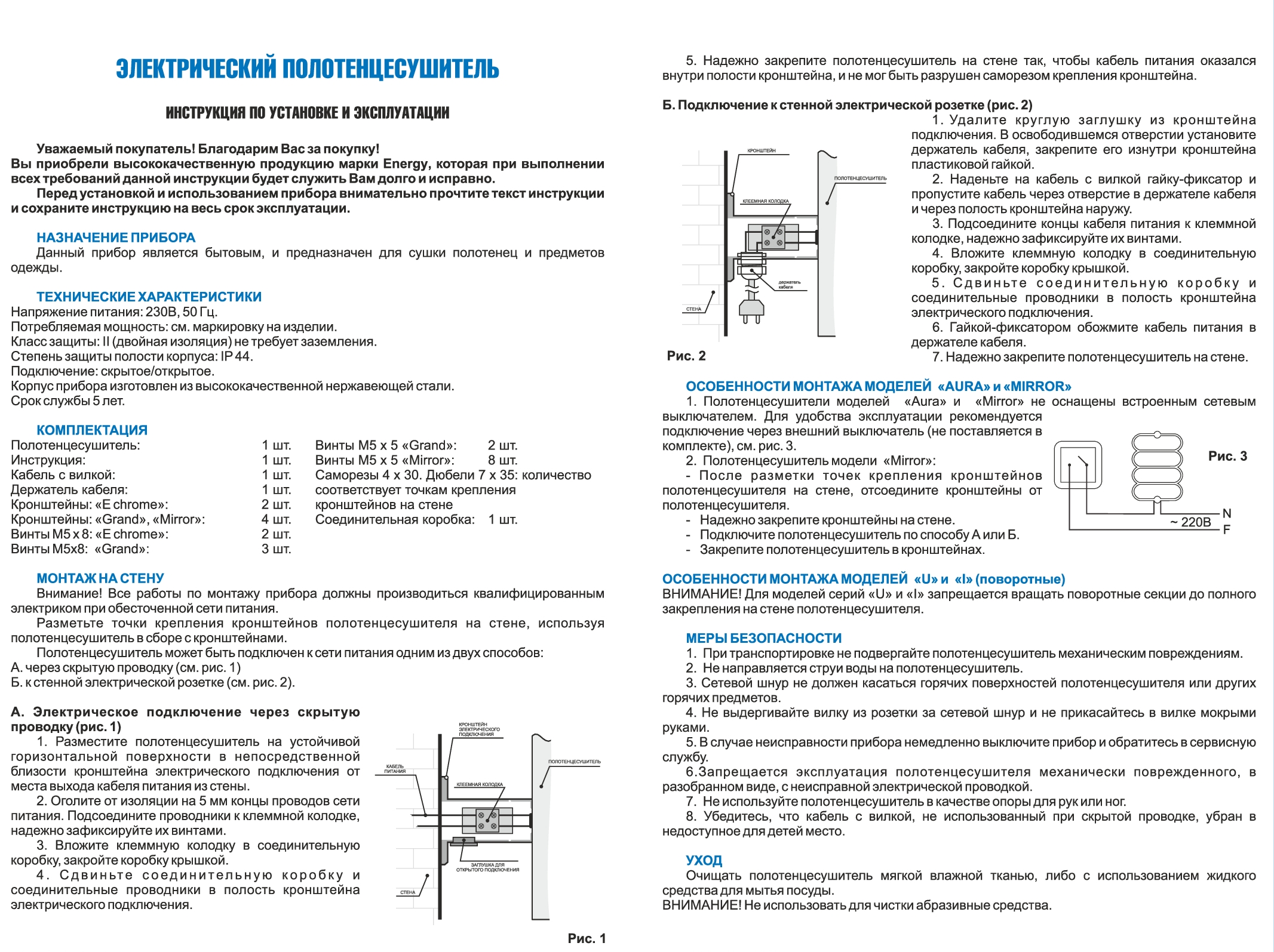 Полотенцесушитель электрический Energy Ergo2 P - фото 12