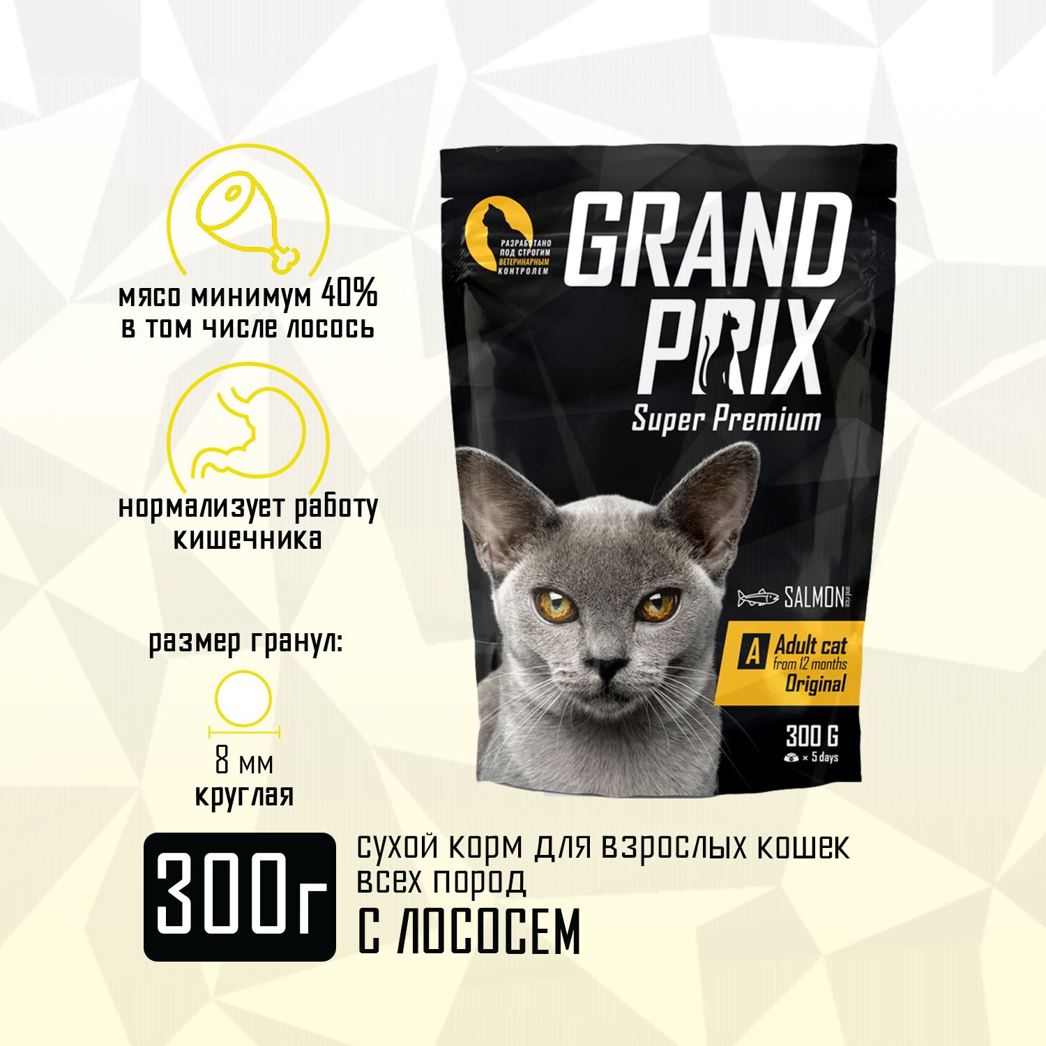 Корм сухой Grand Prix Для кошек - фото 2