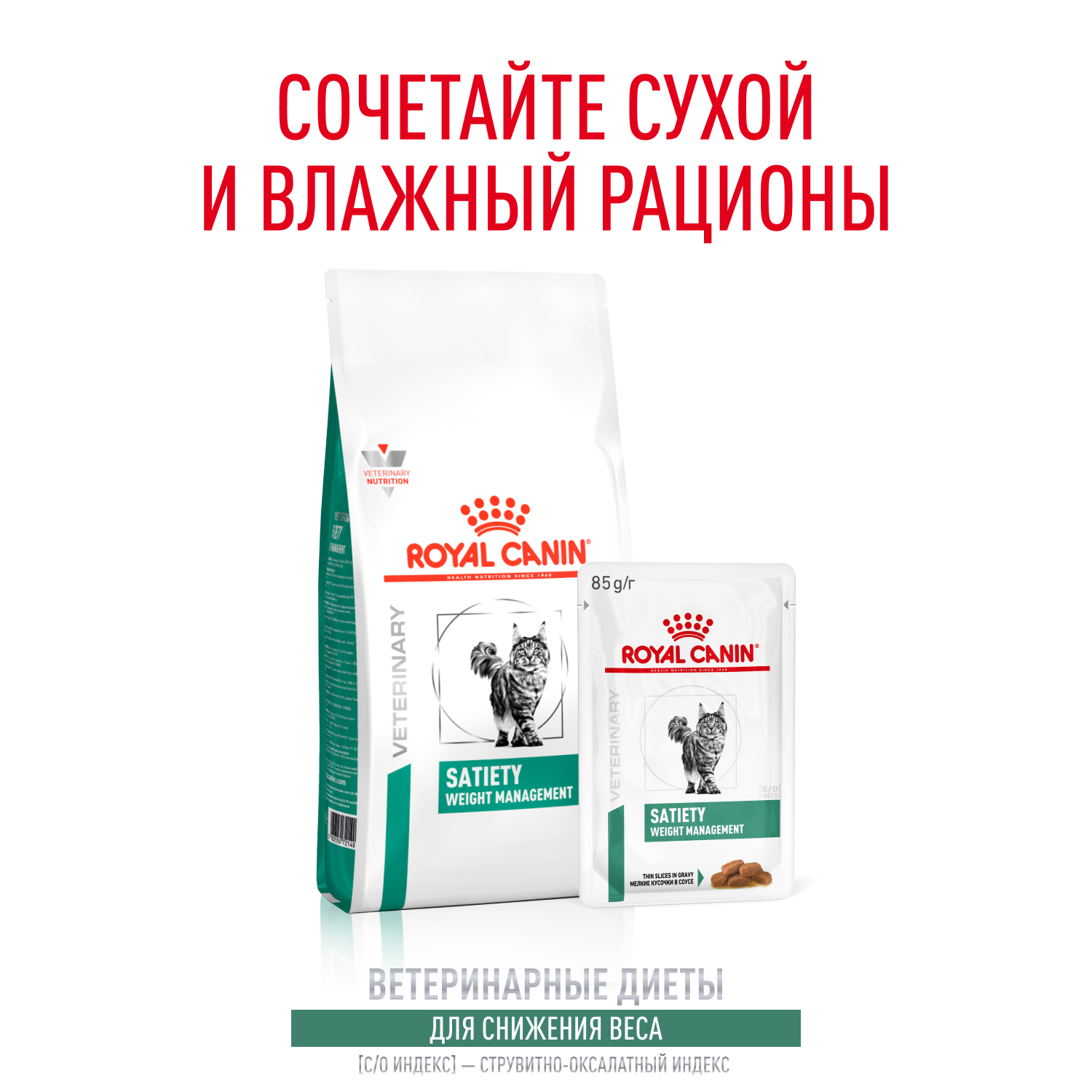 Корм для кошек ROYAL CANIN Satiety management 34 контроль веса 0.4кг - фото 9