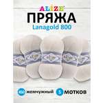 Пряжа Alize полушерстяная Lanagold 800 100 гр 730 м 5 мотков 450 жемчужный