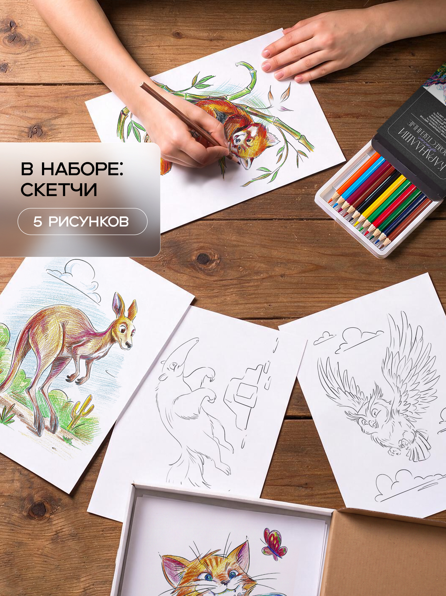 Набор для рисования Выручалкин Зверюшки 13 шт. - фото 4