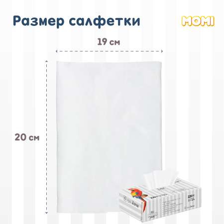 Бумажные салфетки Momi 20 шт.