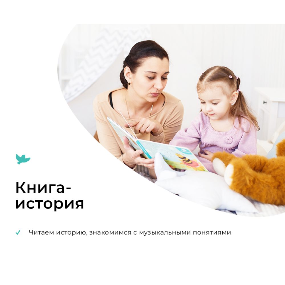 Музыка играем Умницa Развитие музыкальности для малышей - фото 6